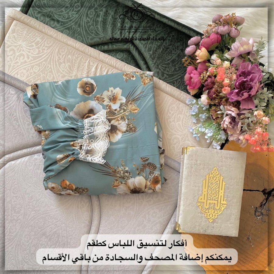 لباس صلاة عادي