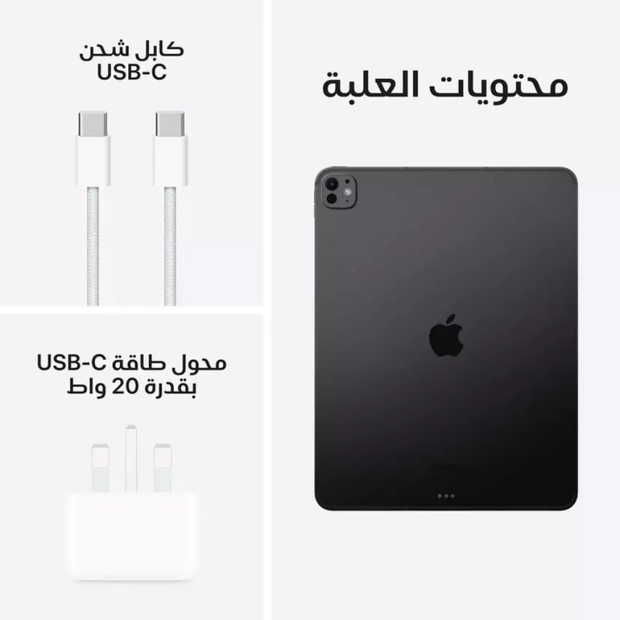 ابل ايباد برو 13 انش M4 واي فاي + شريحة 1 TB اسود