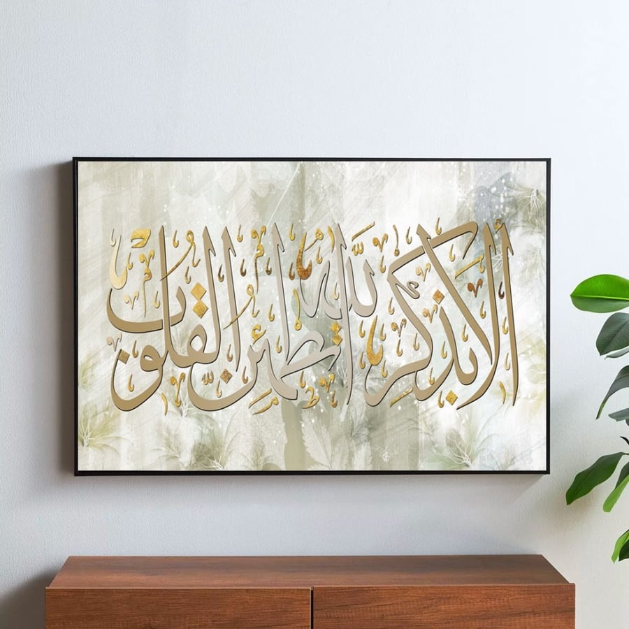 لوحة أسلامية      CANVA302