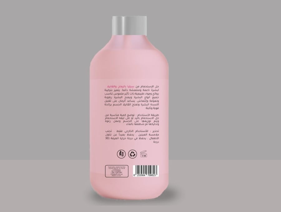 جل استحمام بخلاصة الرمان والفانيلا من سيليا 500ml