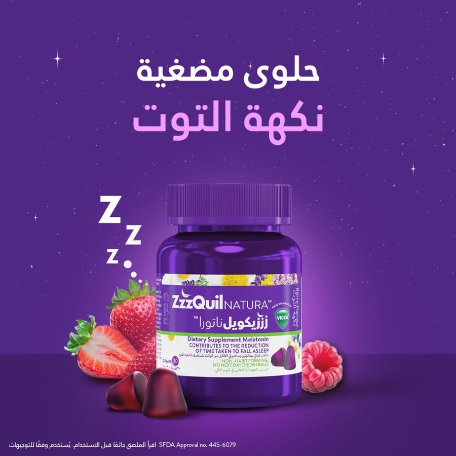 زززيكويل 30 حلوى