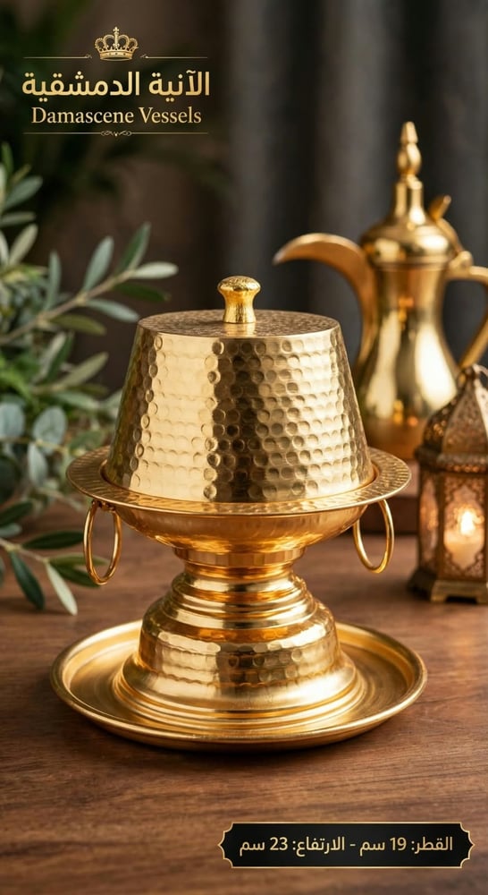 تمرية حب الرمان الدمشقية ذهبية فاخرة – مقاسات متعددة