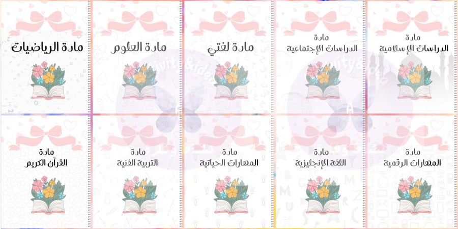 ملف انجاز طالبات pdf جاهز للطباعة