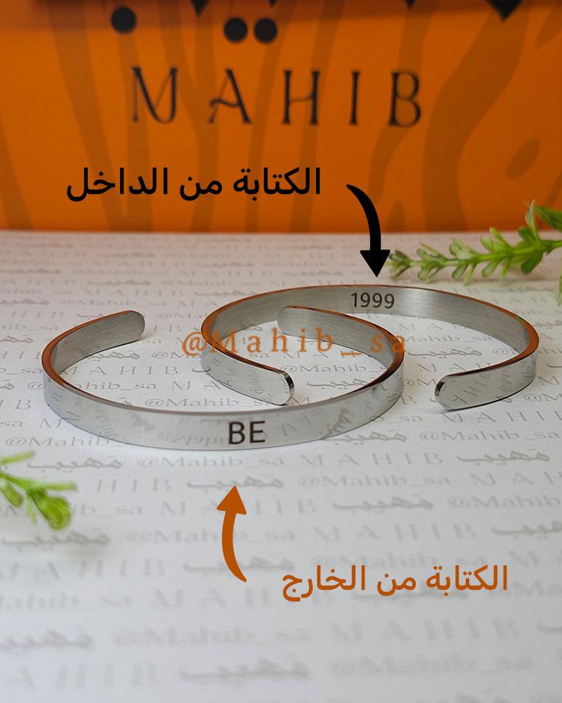 إسوارة الصداقة ( لون فضي)