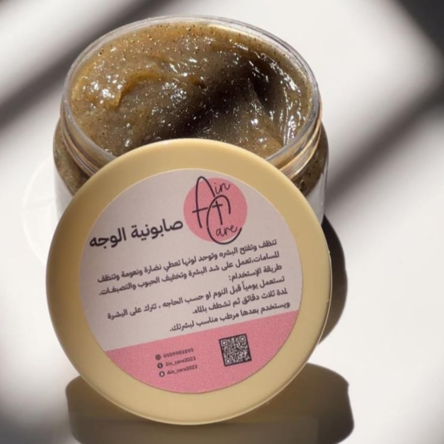صابونية الوجه