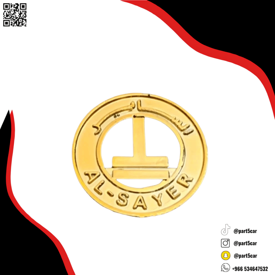 علامة الساير ذهبي بلاستيك