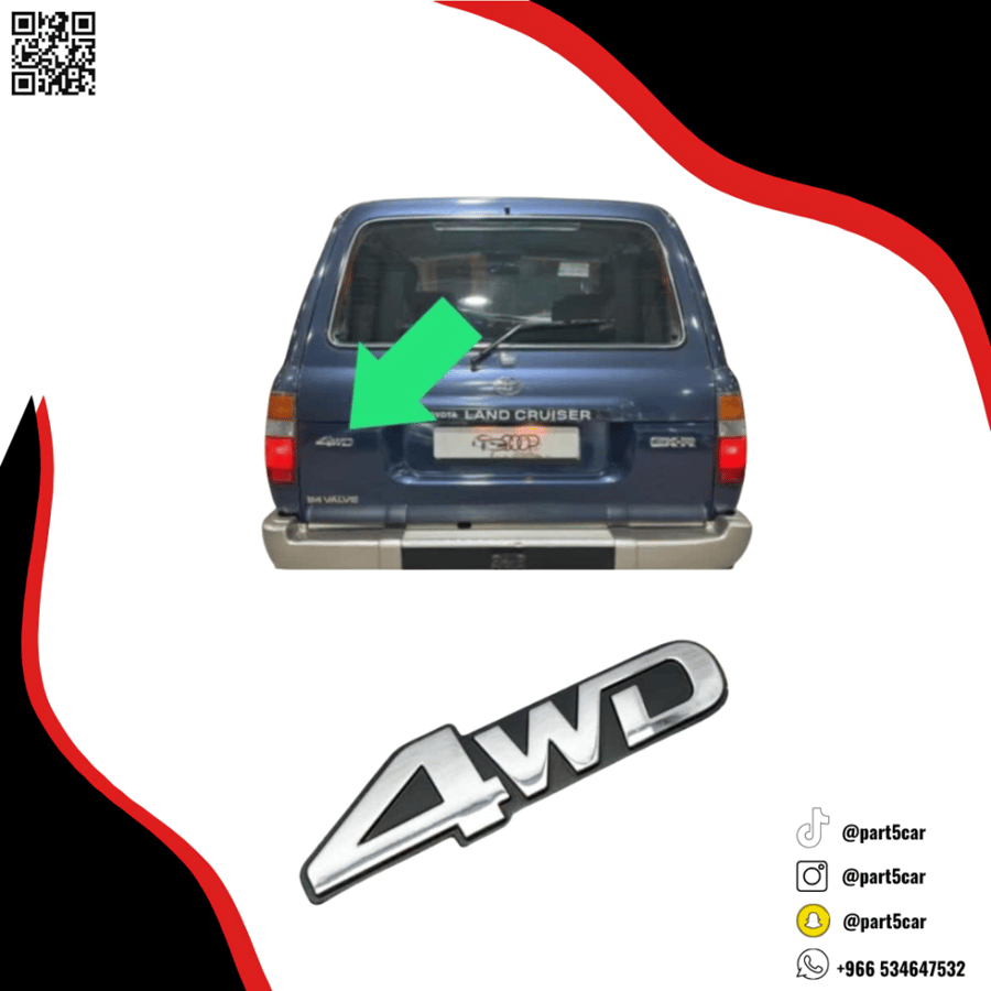 علامة 4WD لاندكروز 90 - 97 فضي كوبي