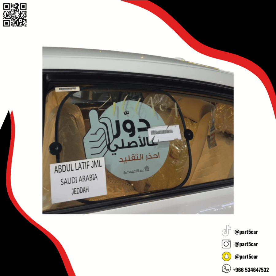 ستاير دور على الاصلي