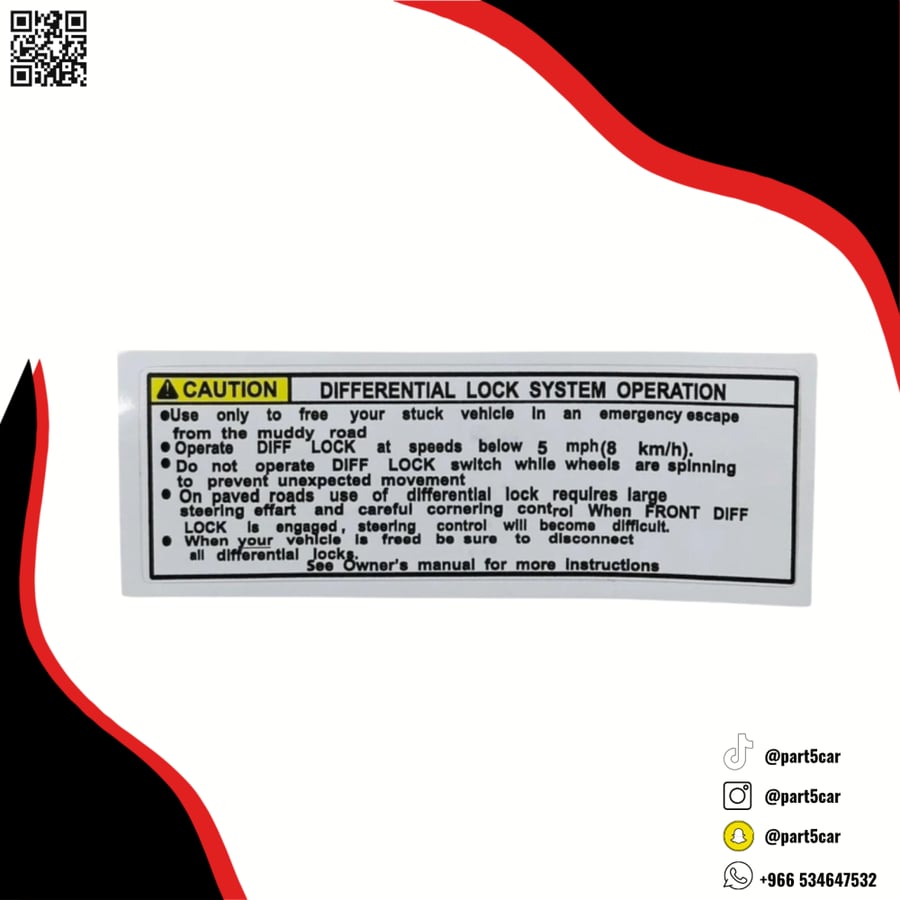 استيكر باب شاص وربع - استيكر تعليمات الدفرنس (DIFF LOCK)