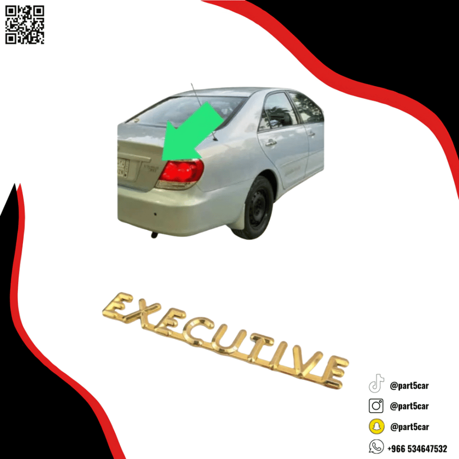 علامة كامري ذهبي EXECUTIVE