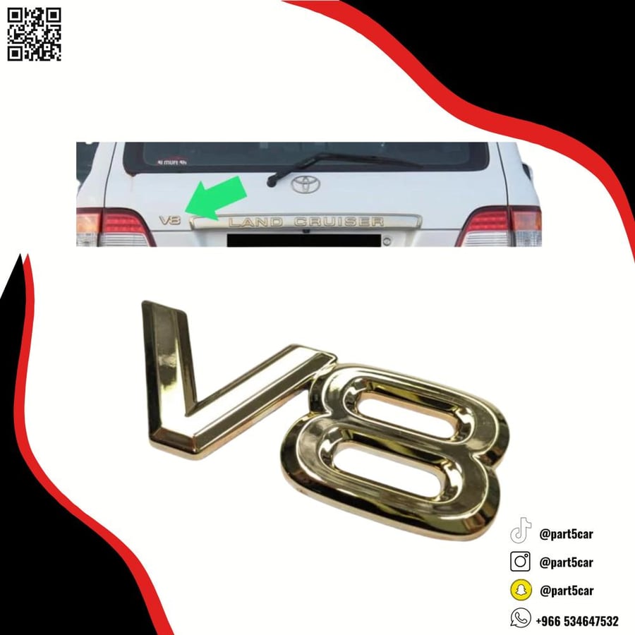 علامة V8 لاندكروزر 98 - 2007 ذهبي كوبي