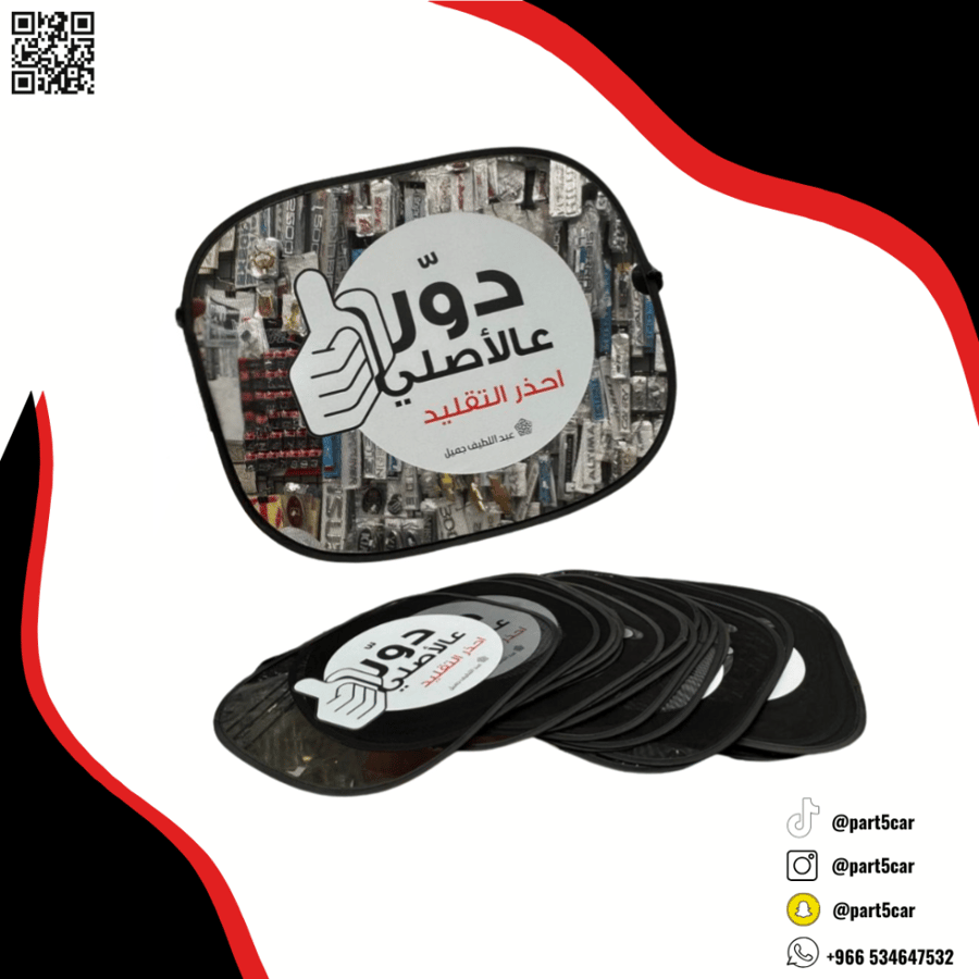 ستاير دور على الاصلي