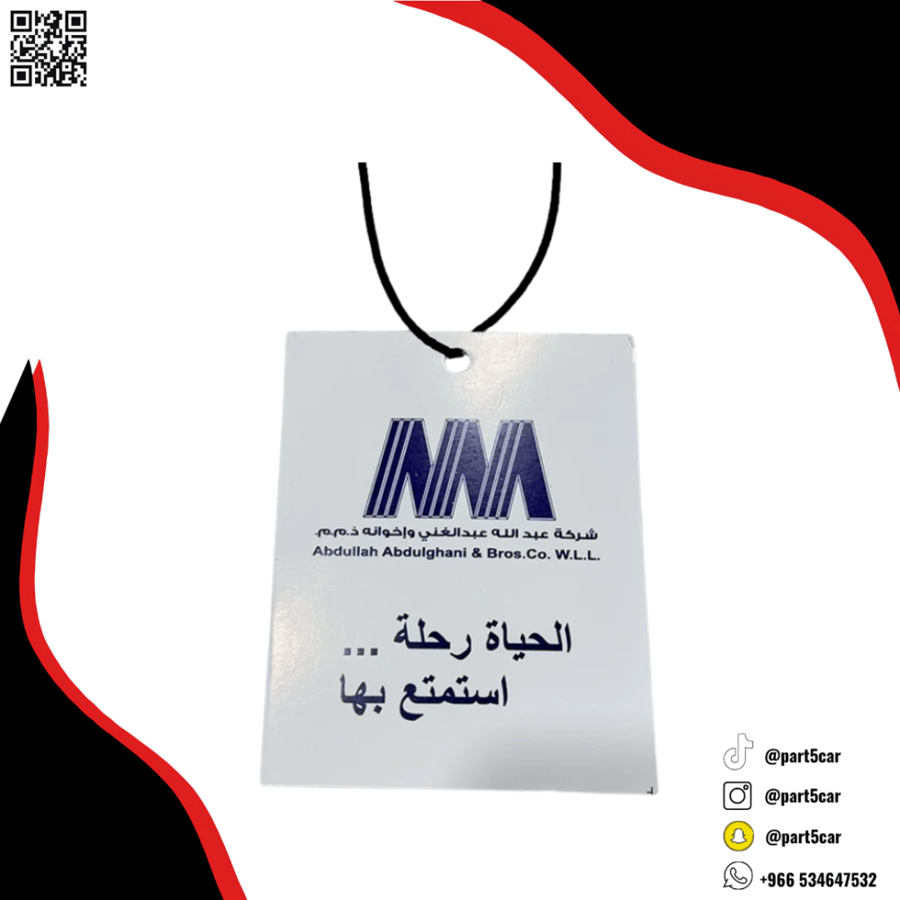 تعليقة عبدالغني الحياة رحلة