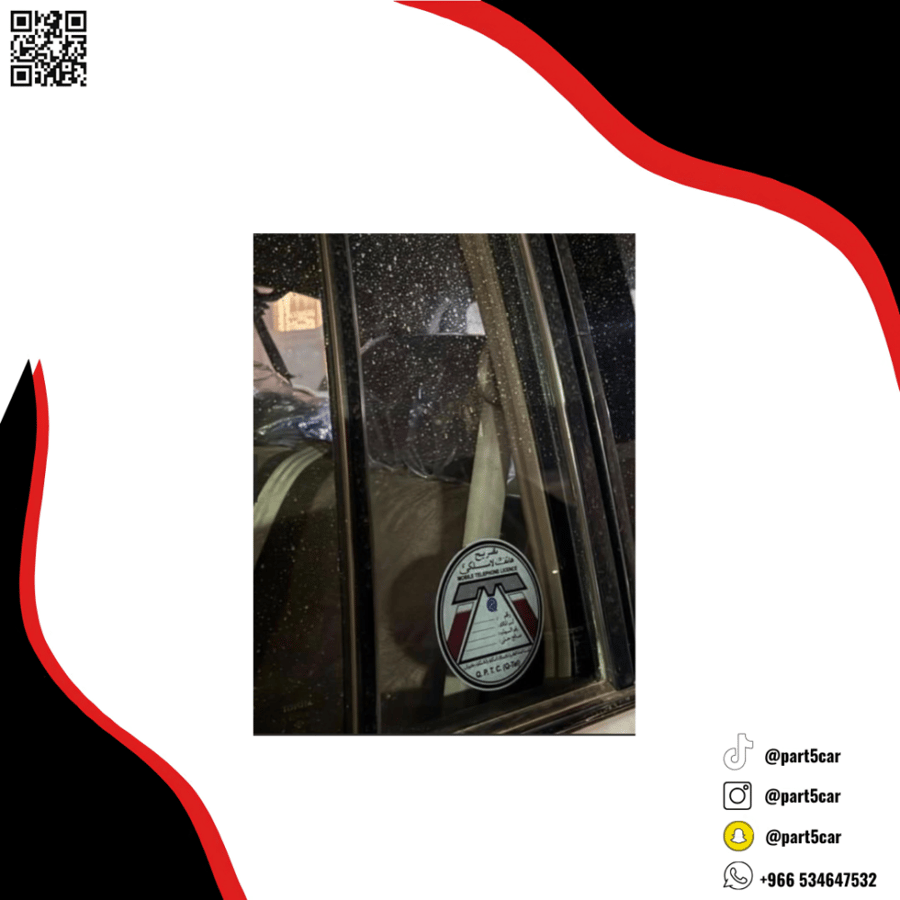 استيكر تصريح لا سلكي