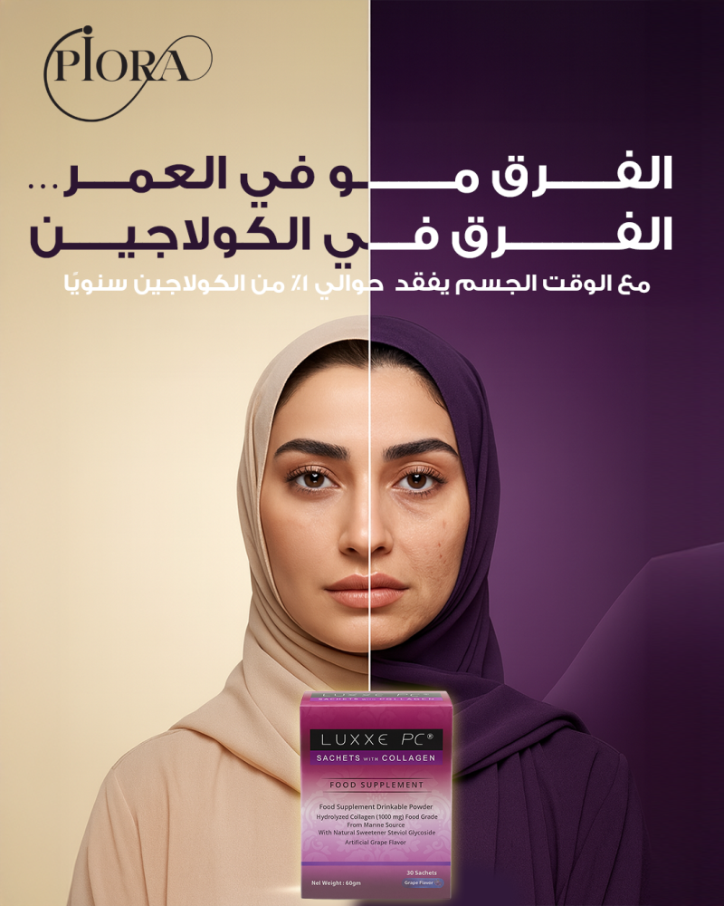 لوكس بي سي مع الكولاجين بنكهة العنب 30 كيس