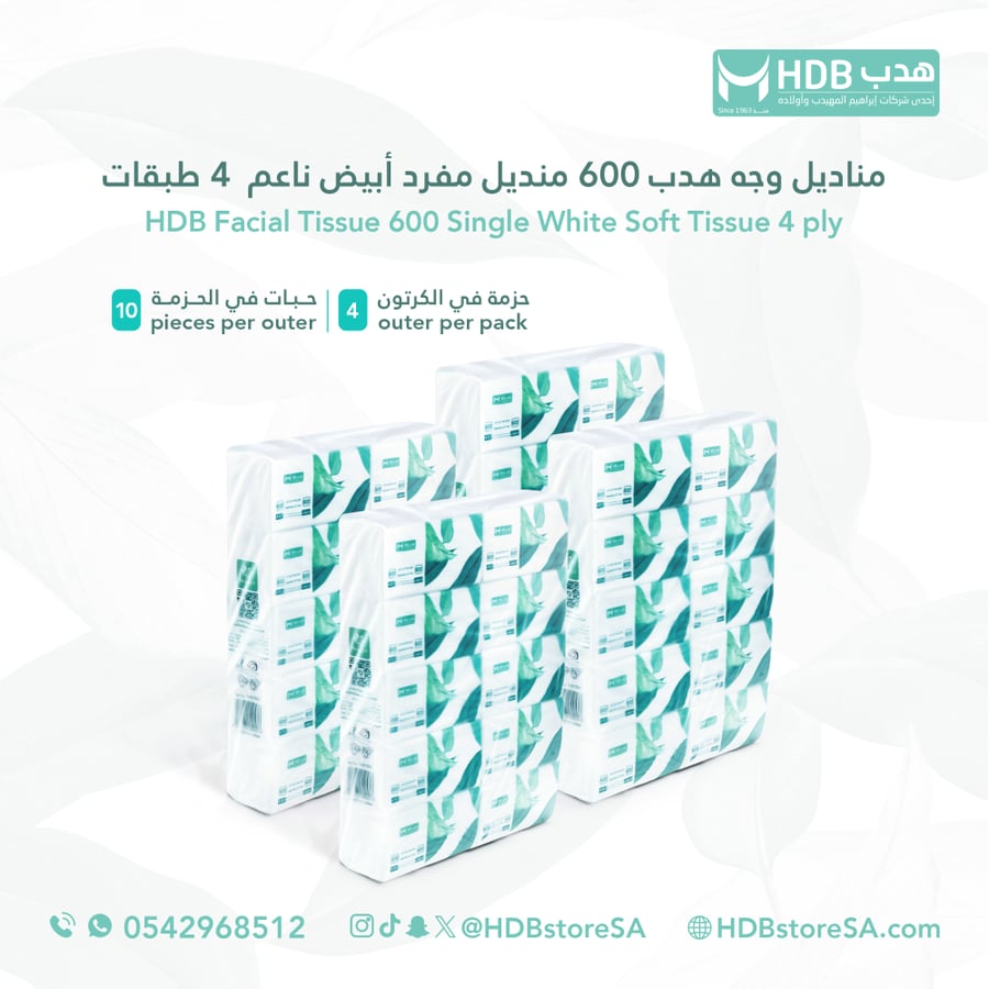 مناديل وجه هدب 600 منديل 40 حبه في الكرتون