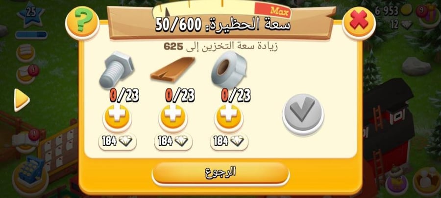 مزرعة لفل ( 25 )
