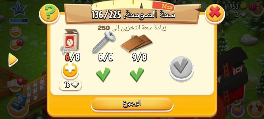 مزرعة لفل ( 25 )