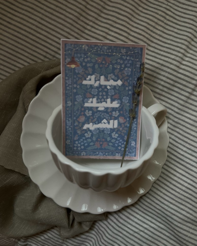 سلة رمضانية