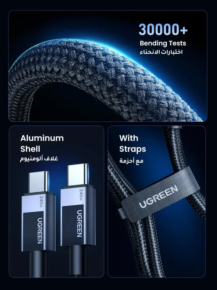 كيبل يوقرين USB-C إلى USB-C بقوة 240 واط بطول 2 متر
