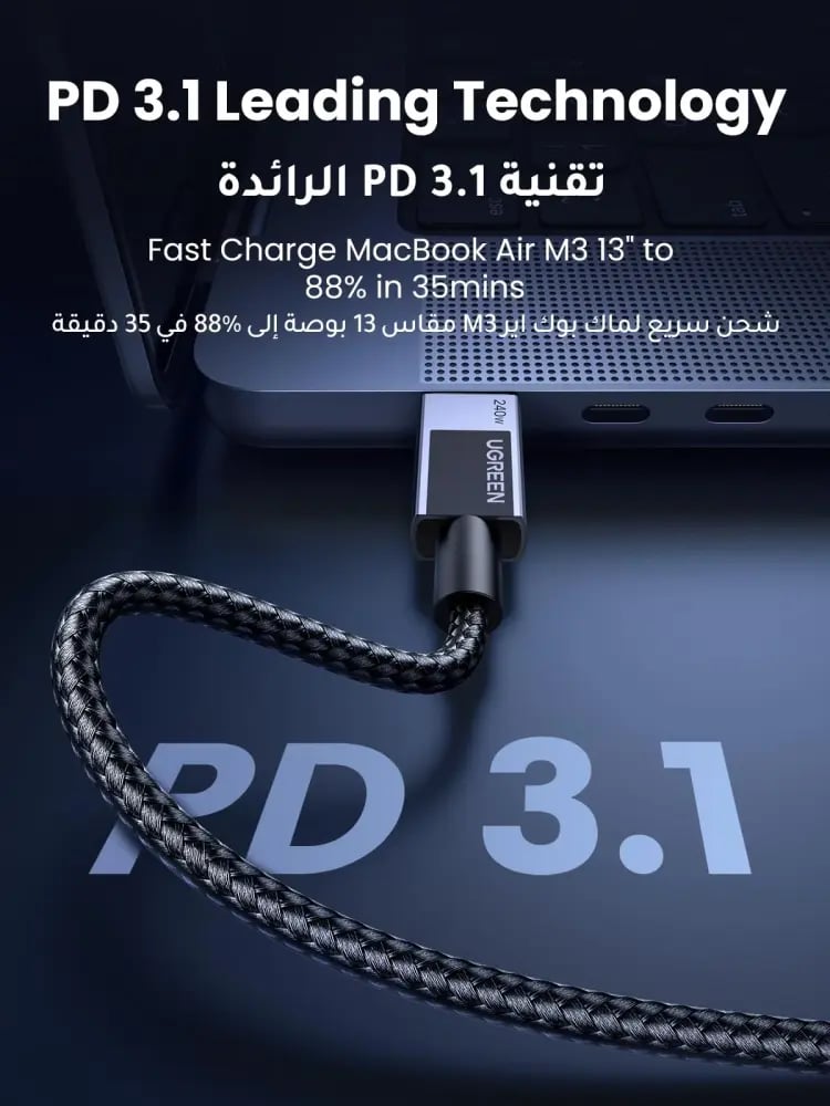 كيبل يوقرين USB-C إلى USB-C بقوة 240 واط بطول 2 متر