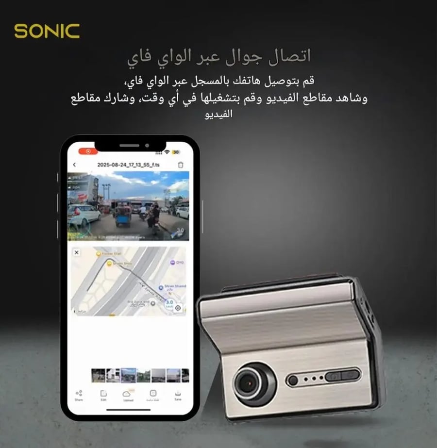 سونيك داش كام ذكي - دقة 2K Ultra HD - فائقة الوضوح كاميرا مراقبة السيارة Q7 Pro
