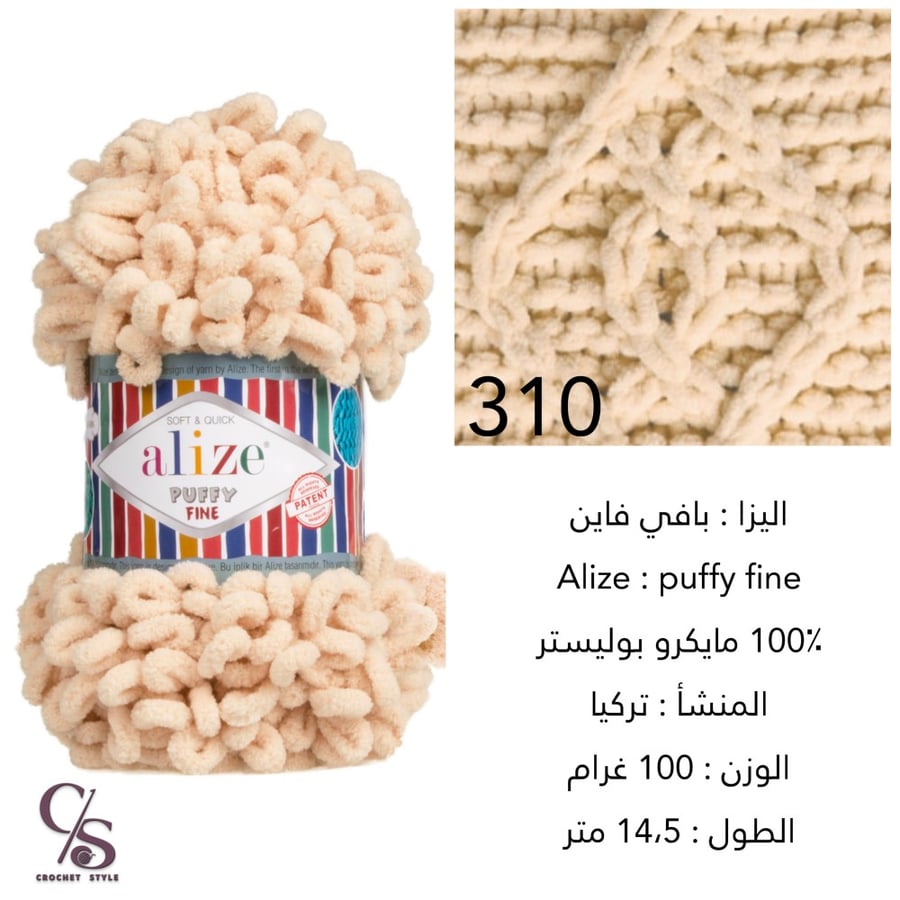 بوفي فاين 310 الحلقات الصغيرة