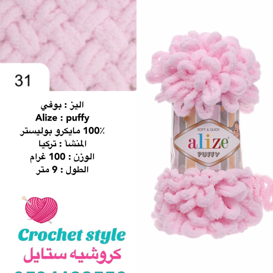 بوفي 31