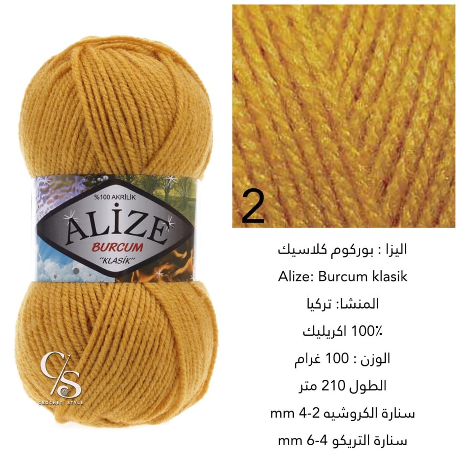 اليزا بوركوم كلاسيك 2