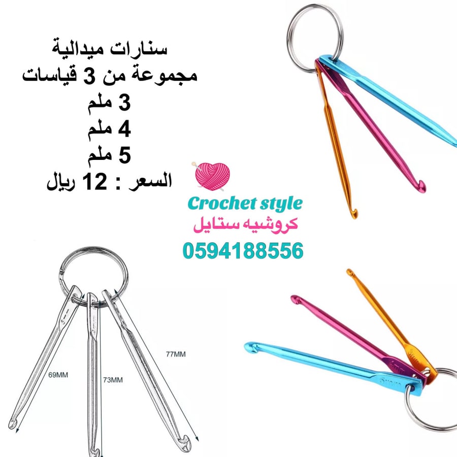 سنارات ميدالية