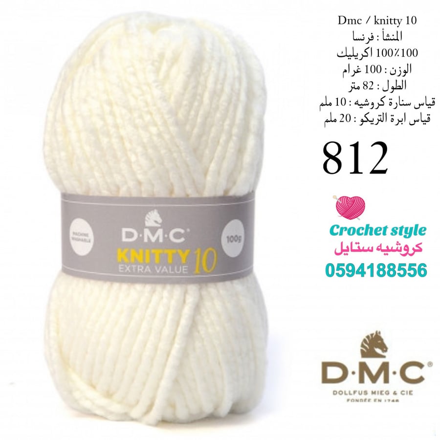 Dmc / knitty 10 / 812