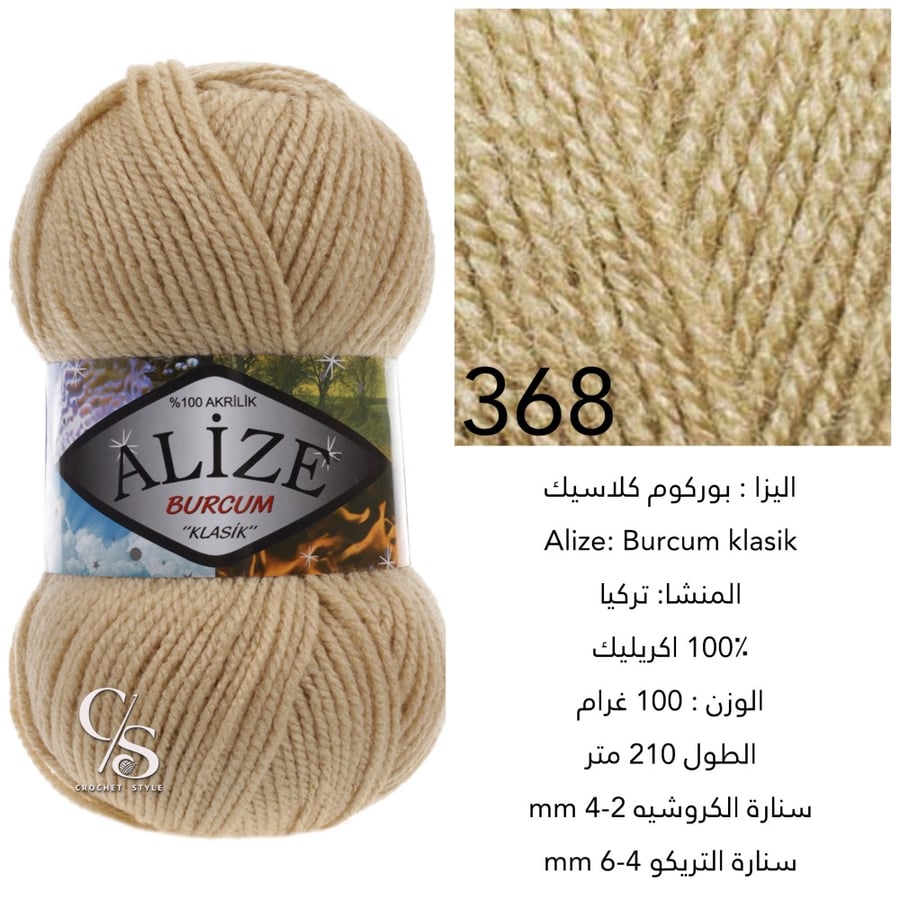 اليزا بوركوم كلاسيك 368