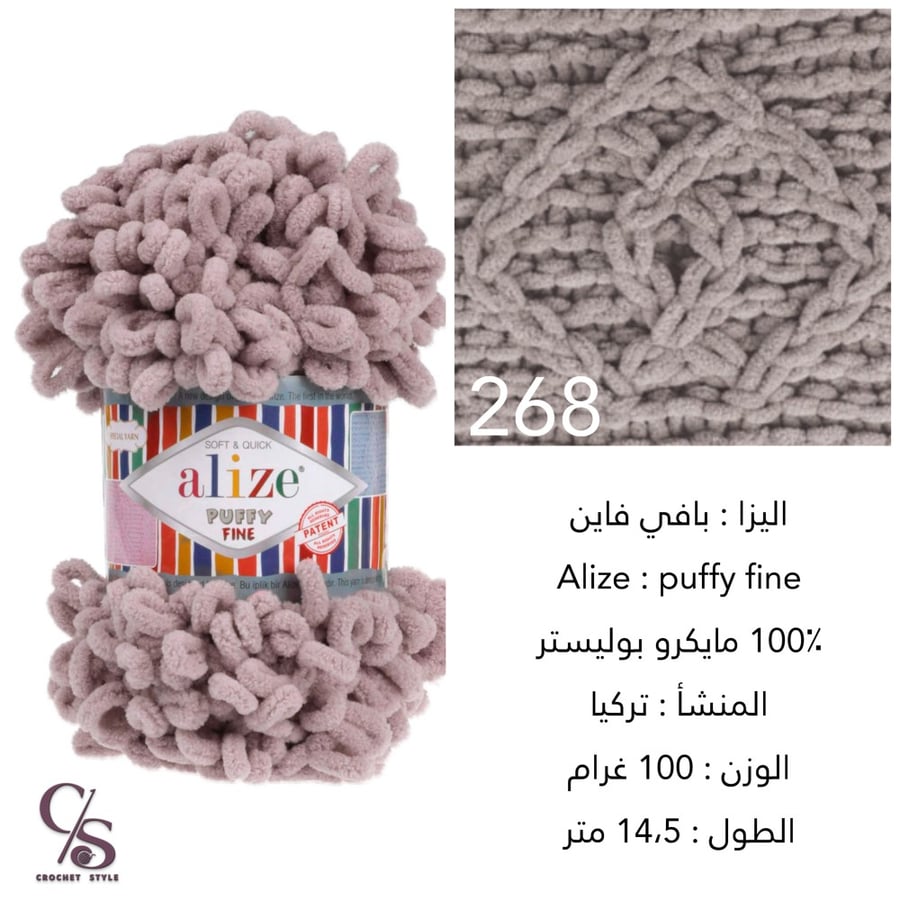 بوفي فاين 268 الحلقات الصغيرة