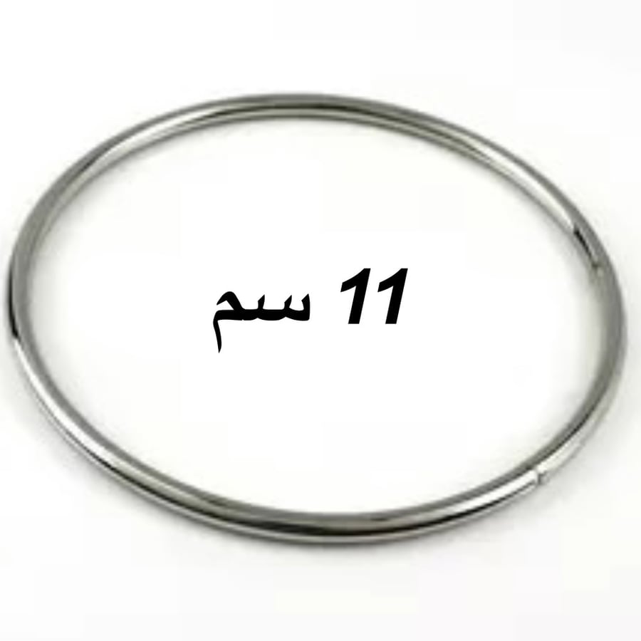 حلقات معدنية 11 سم  مناسبة للشنط