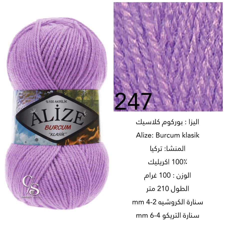 اليزا بوركوم كلاسيك 247
