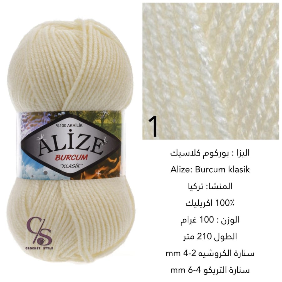 اليزا بوركوم كلاسيك 1