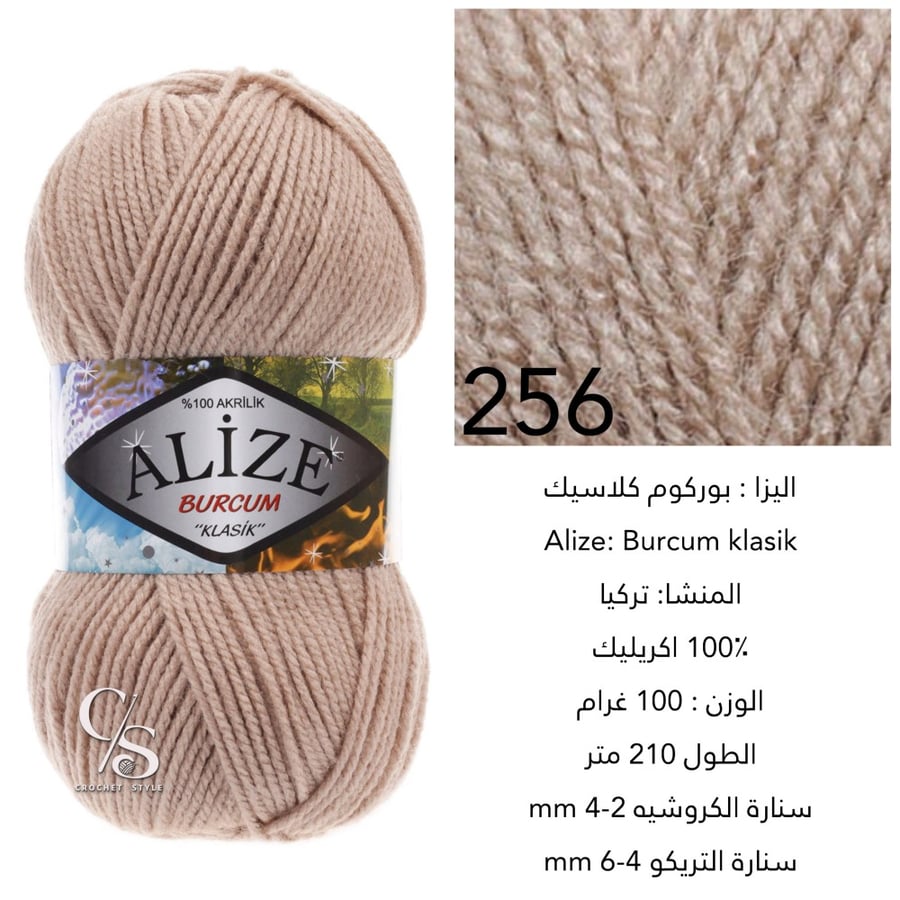 اليزا بوركوم كلاسيك 256