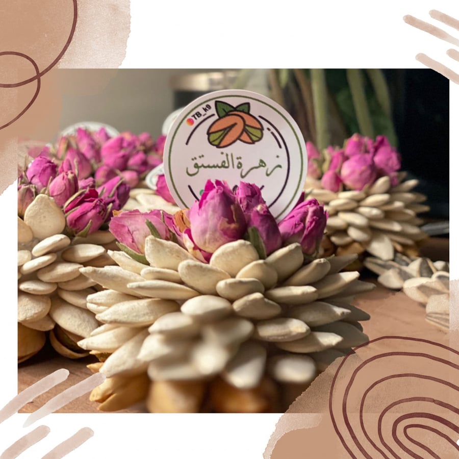 زهرة المكسرات حجم صغير. 12 حبه درزن