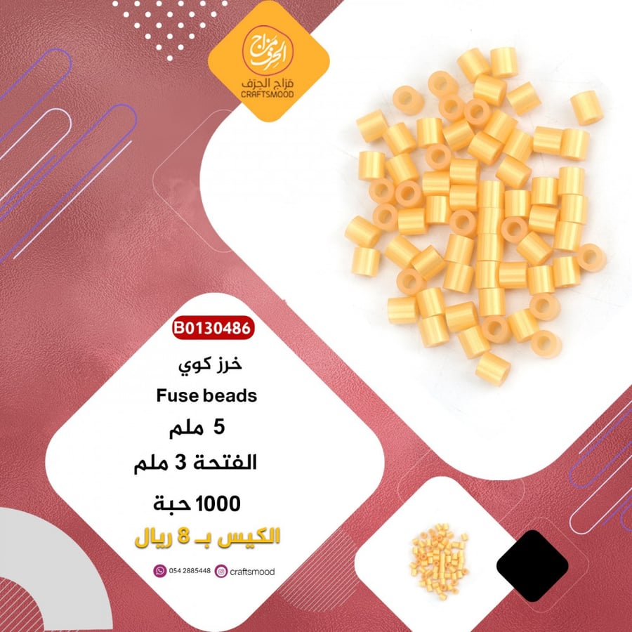 خرز كوي