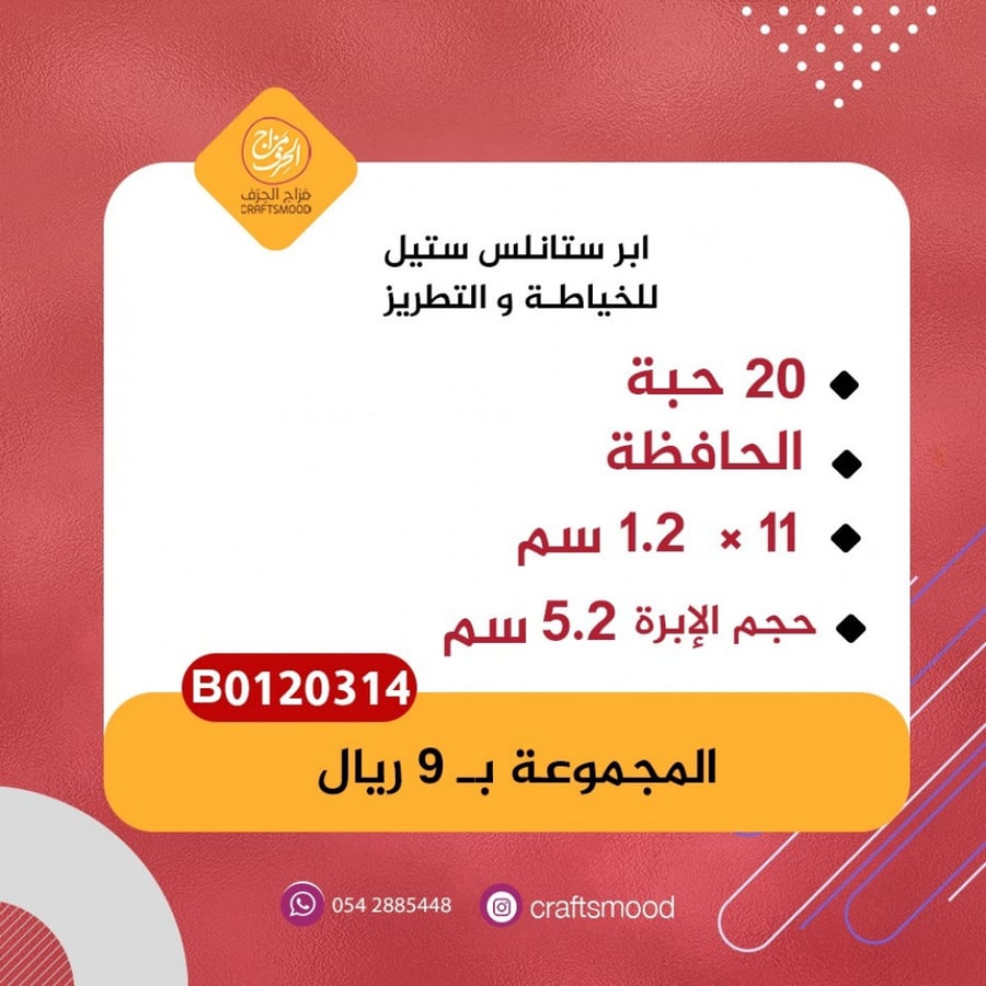 ابر ستانلس ستيل