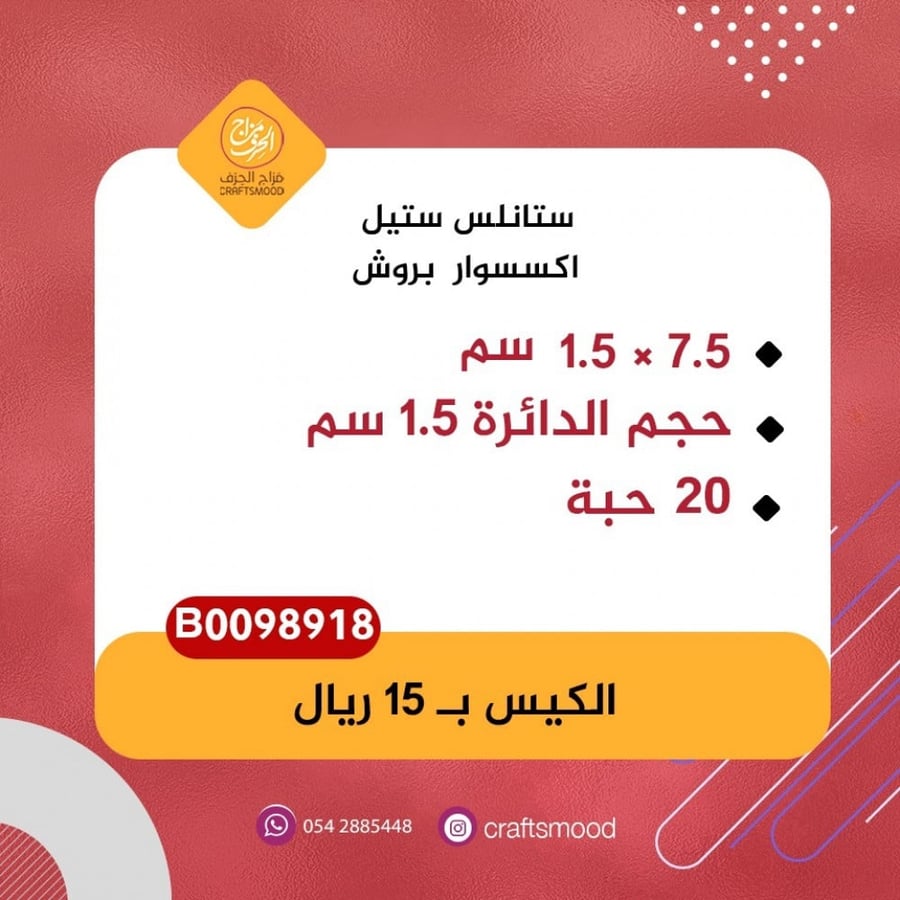 بروش معدني