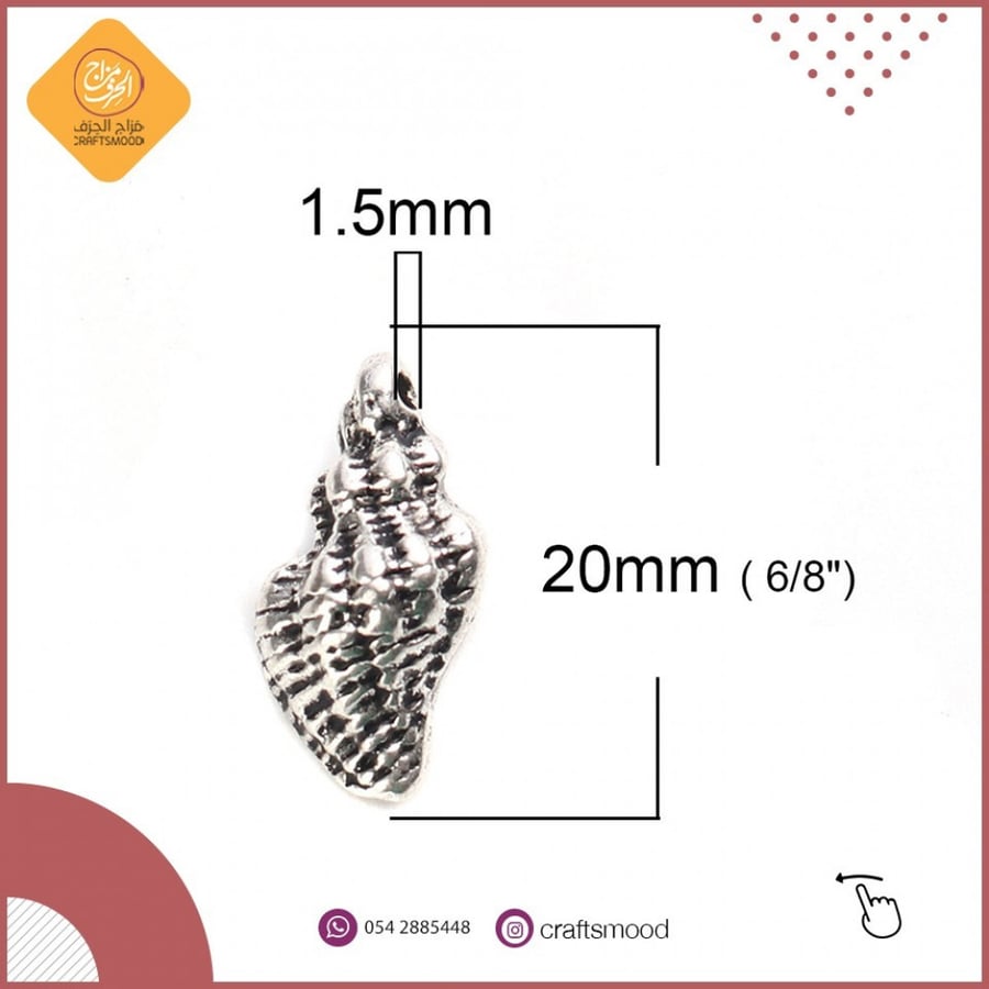 فاصل اكسسوارات معدني
