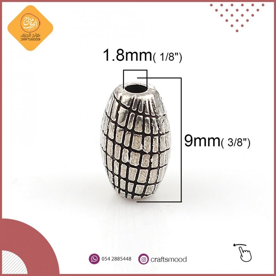 فاصل اكسسوارات معدني