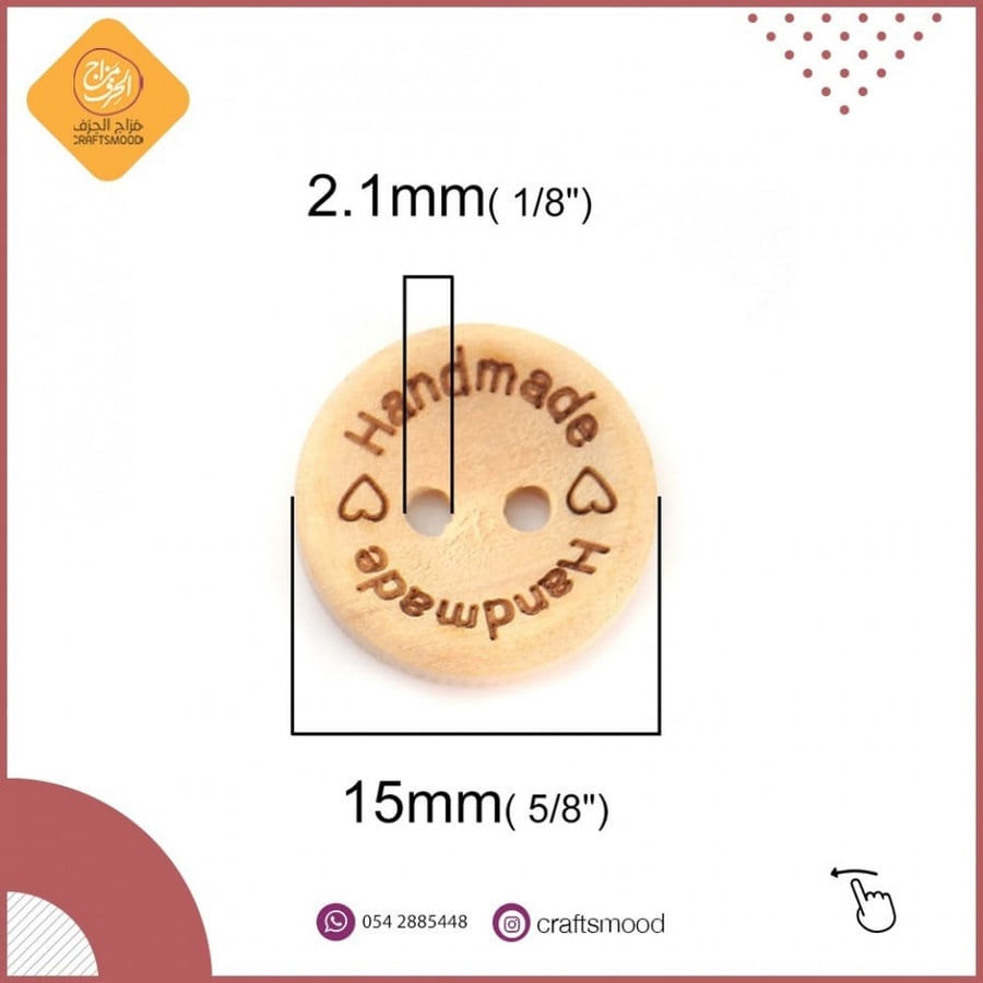 ازرار خشبية