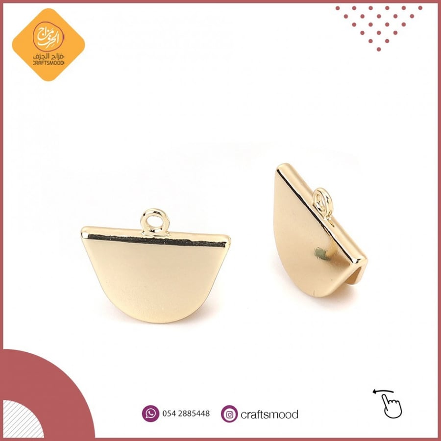 تقفيلة اكسسوارات