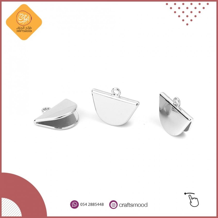 تقفيلة اكسسوارات