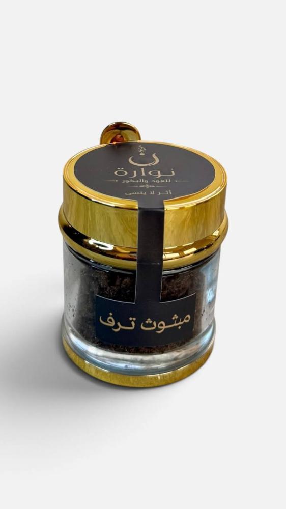 ترف