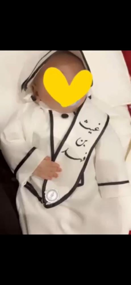 طقم بيبي بالاسم افرول الشيوخ