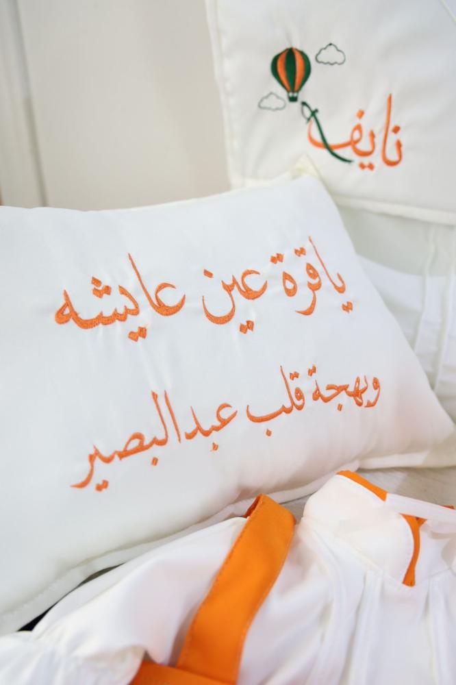 طقم افرهول اولاد كامل مع شنطة ومخدة