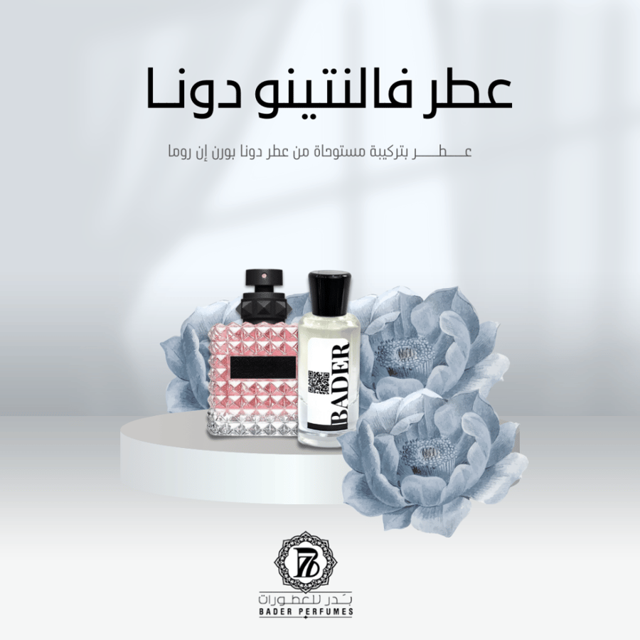 عطر مستوحى من فالنتينيو دونا